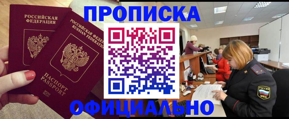 временная регистрация адрес в Луге